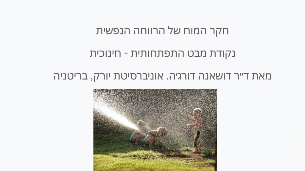 דורגה
