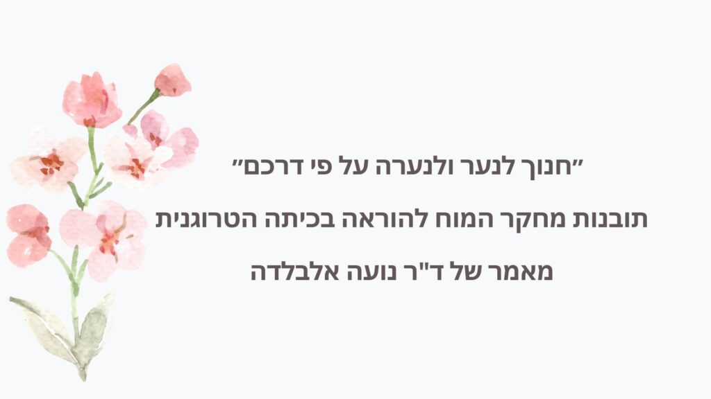 לנער