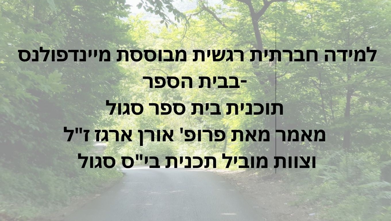 ביס סגול