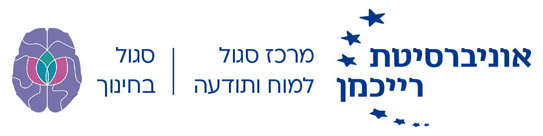 סגול בחינוך